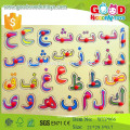 2015 Intelligence custom kids wooden letter arabic puzzle